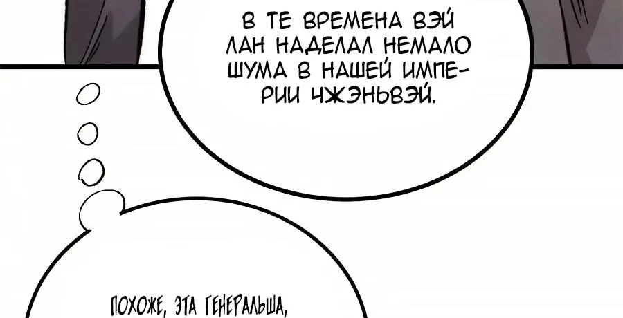 Сильнейшая секта всех времен — Глава 548, страница 33