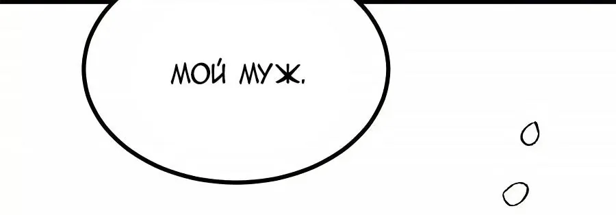 Сильнейшая секта всех времен — Глава 548, страница 35