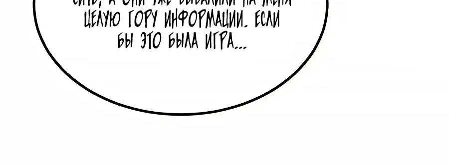 Сильнейшая секта всех времен — Глава 548, страница 58