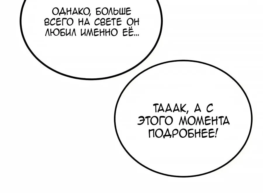 Сильнейшая секта всех времен — Глава 548, страница 67