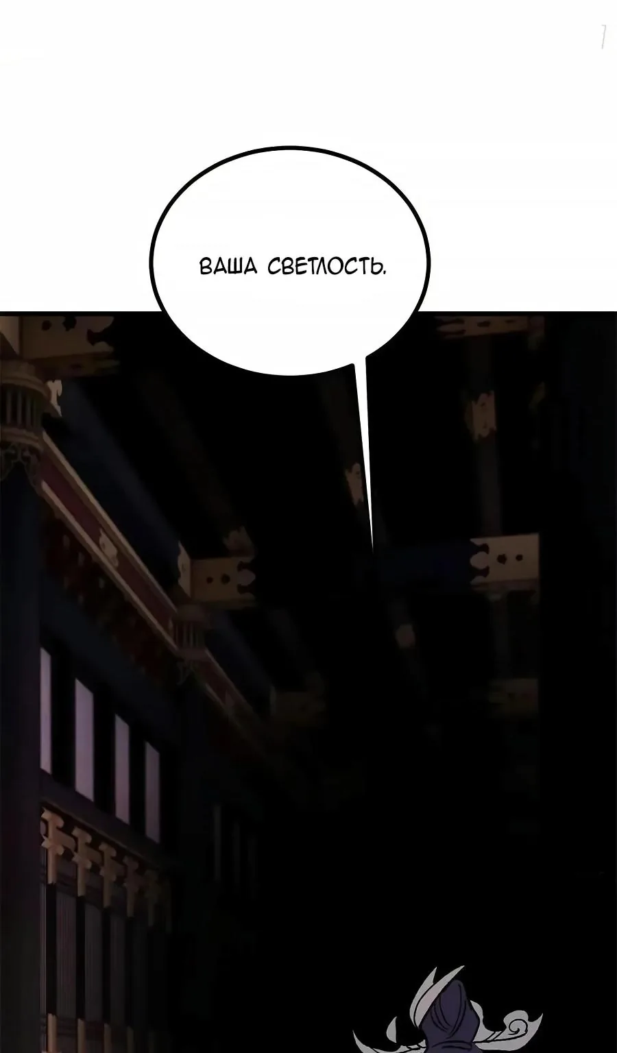 Сильнейшая секта всех времен — Глава 548, страница 68