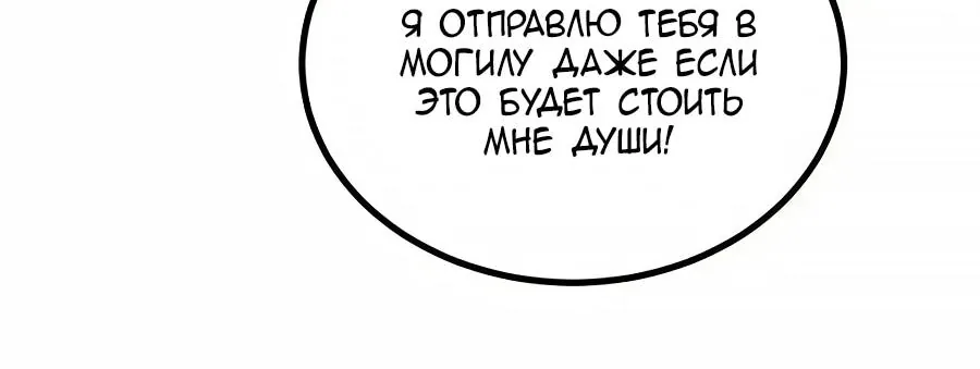 Сильнейшая секта всех времен — Глава 548, страница 8