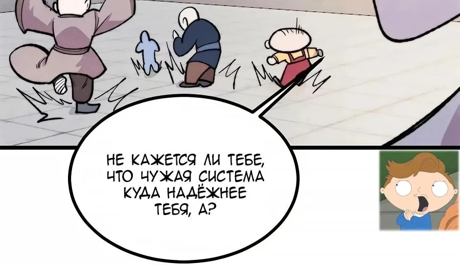 Сильнейшая секта всех времен — Глава 549, страница 19