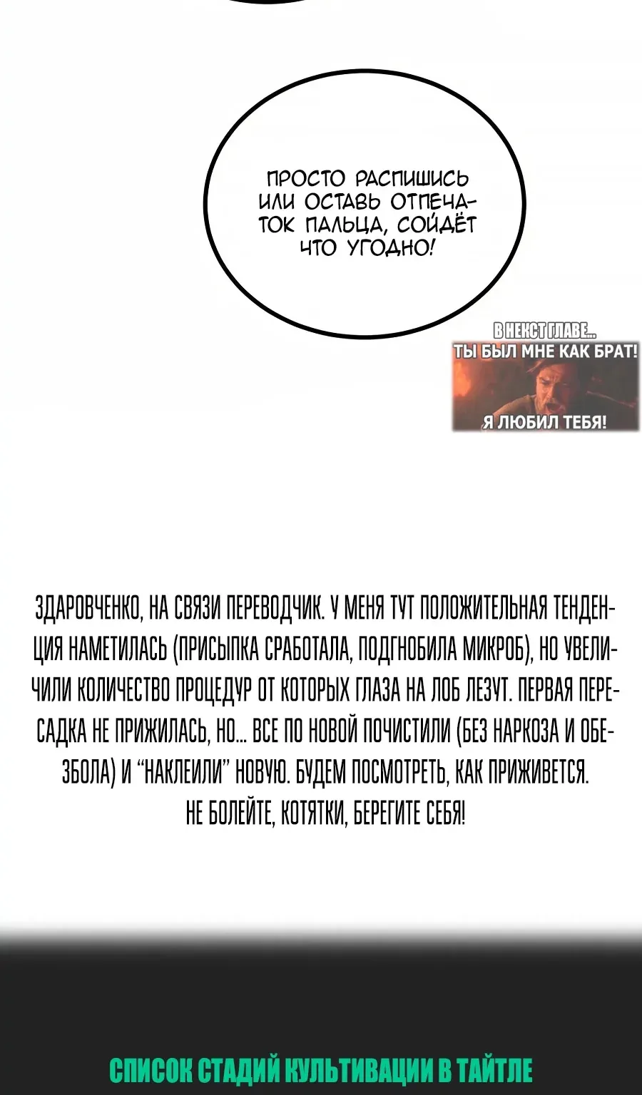 Сильнейшая секта всех времен — Глава 549, страница 73