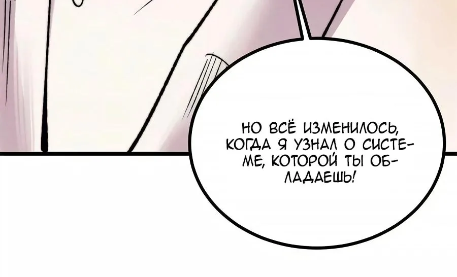 Сильнейшая секта всех времен — Глава 550, страница 17