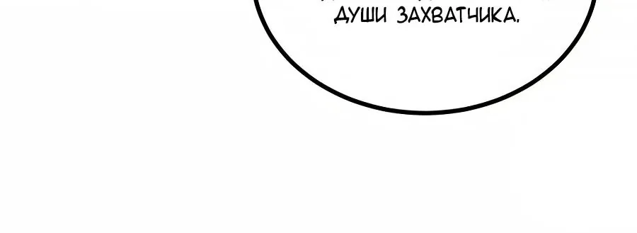 Сильнейшая секта всех времен — Глава 550, страница 41