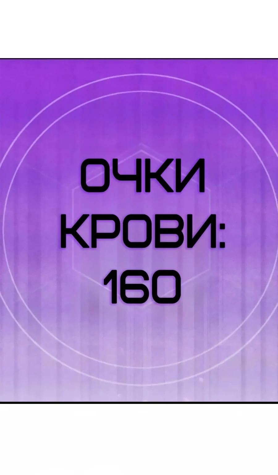 Сильнейшая секта всех времен — Глава 550, страница 55
