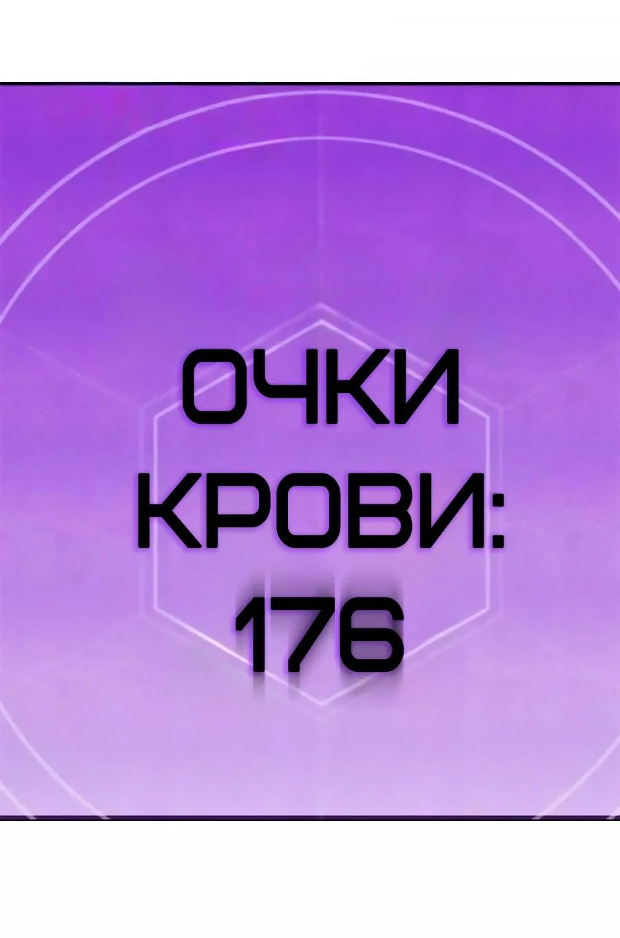 Сильнейшая секта всех времен — Глава 550, страница 57