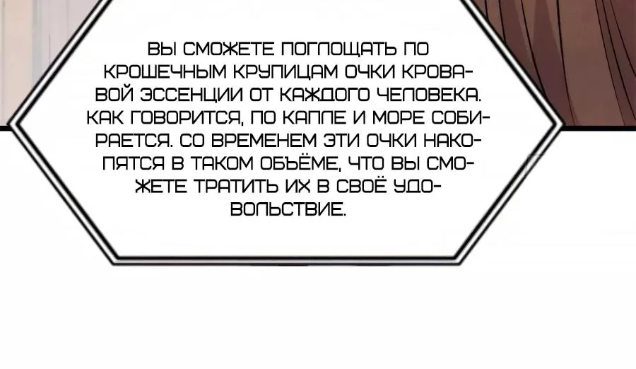 Сильнейшая секта всех времен — Глава 550, страница 61