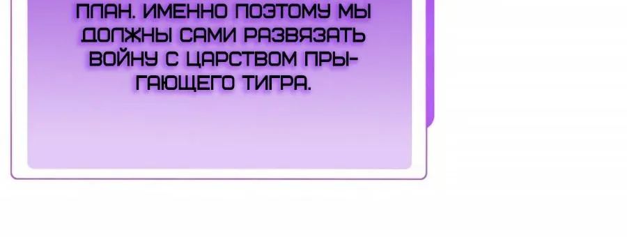 Сильнейшая секта всех времен — Глава 550, страница 63