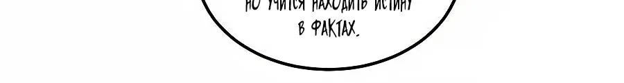 Сильнейшая секта всех времен — Глава 551, страница 14