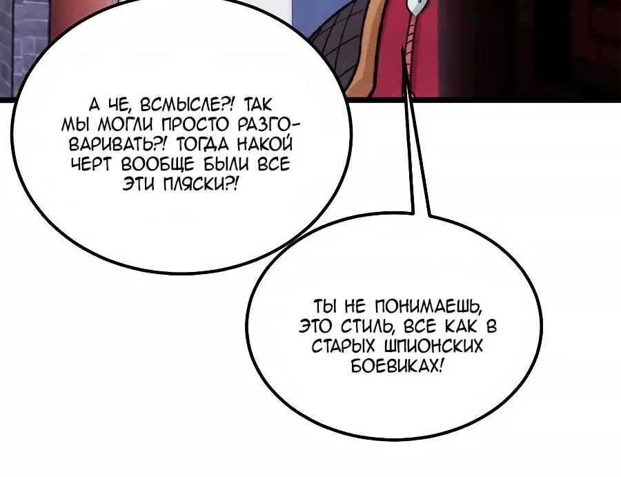Сильнейшая секта всех времен — Глава 551, страница 16