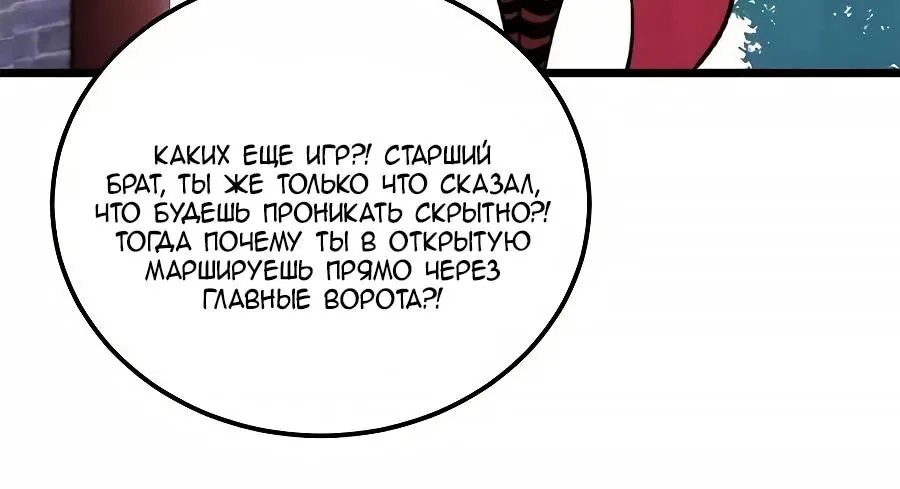 Сильнейшая секта всех времен — Глава 551, страница 20
