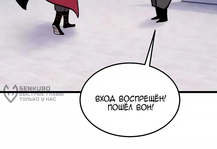 Сильнейшая секта всех времен — Глава 551, страница 22