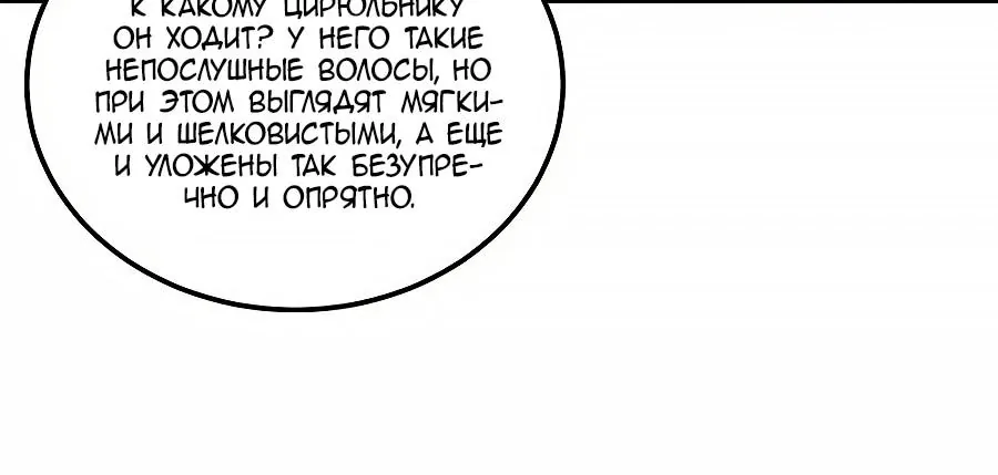 Сильнейшая секта всех времен — Глава 551, страница 30