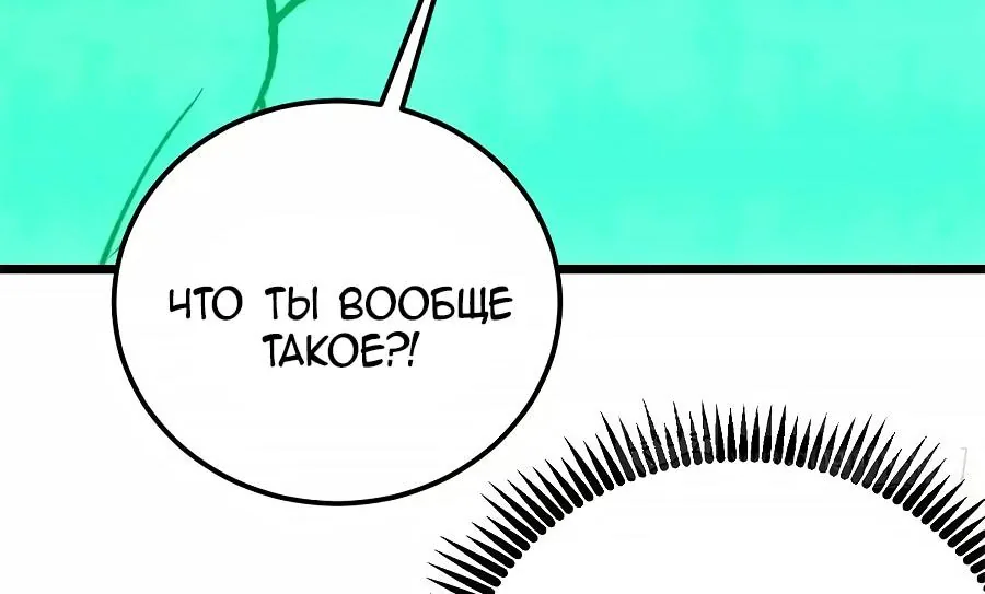 Сильнейшая секта всех времен — Глава 552, страница 62