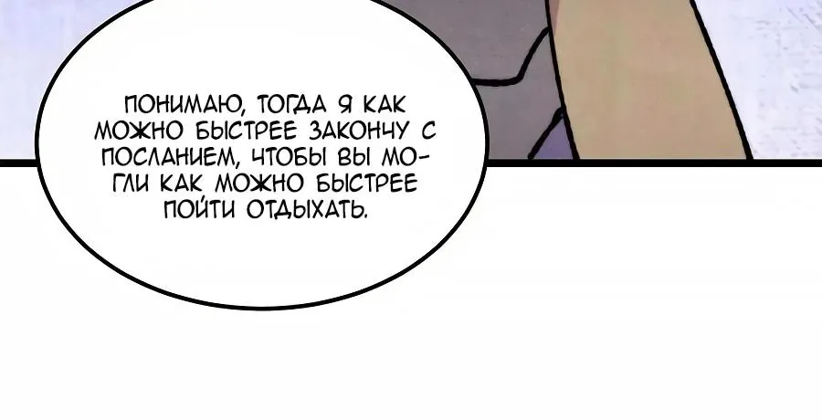 Сильнейшая секта всех времен — Глава 553, страница 60