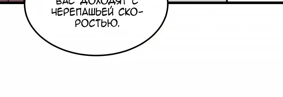 Сильнейшая секта всех времен — Глава 553, страница 74