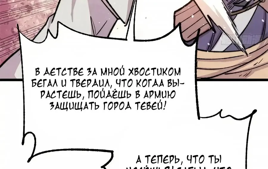 Сильнейшая секта всех времен — Глава 554, страница 10