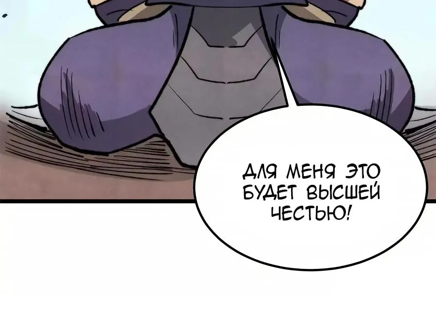 Сильнейшая секта всех времен — Глава 554, страница 14