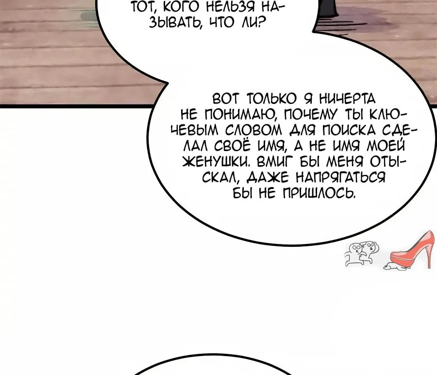 Сильнейшая секта всех времен — Глава 554, страница 29