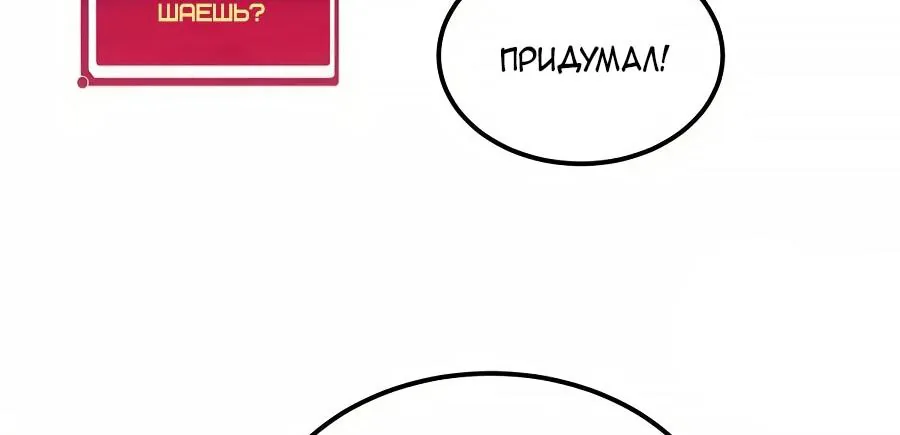 Сильнейшая секта всех времен — Глава 554, страница 47