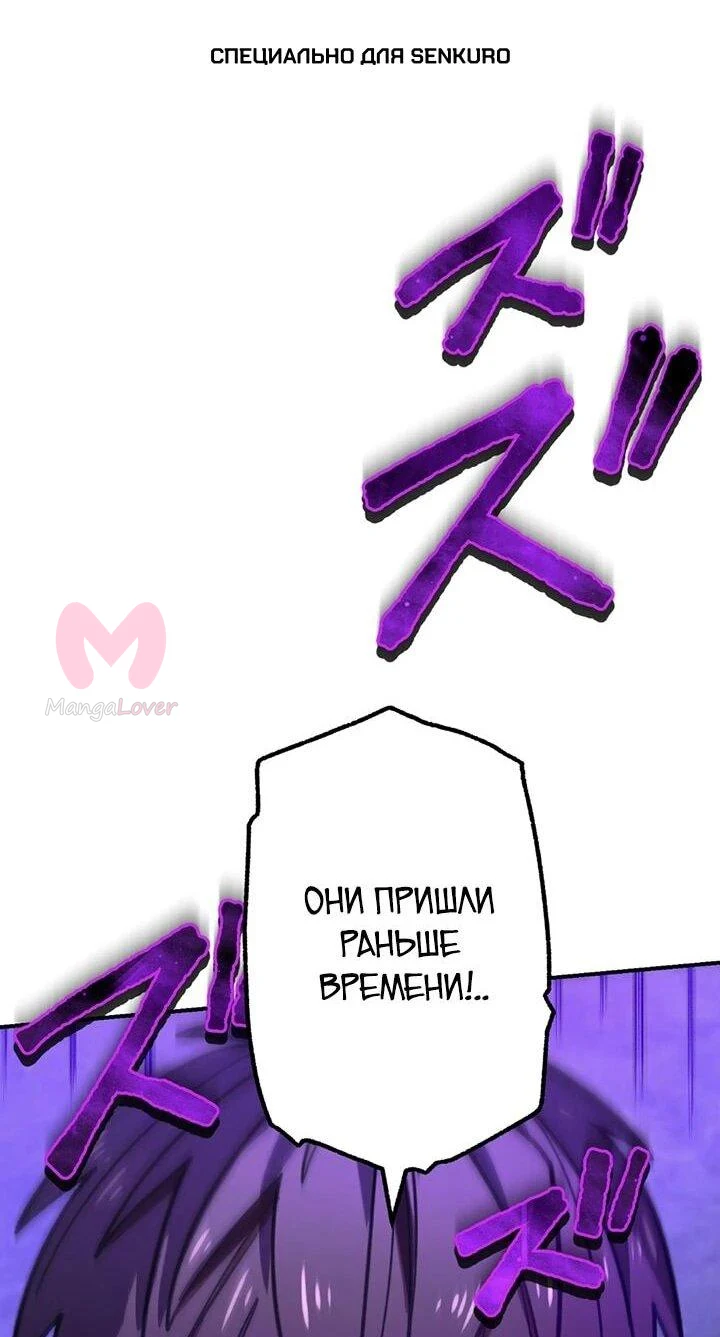 Сильнейший убийца переместился в другой мир вместе с классом — Глава 112, страница 1