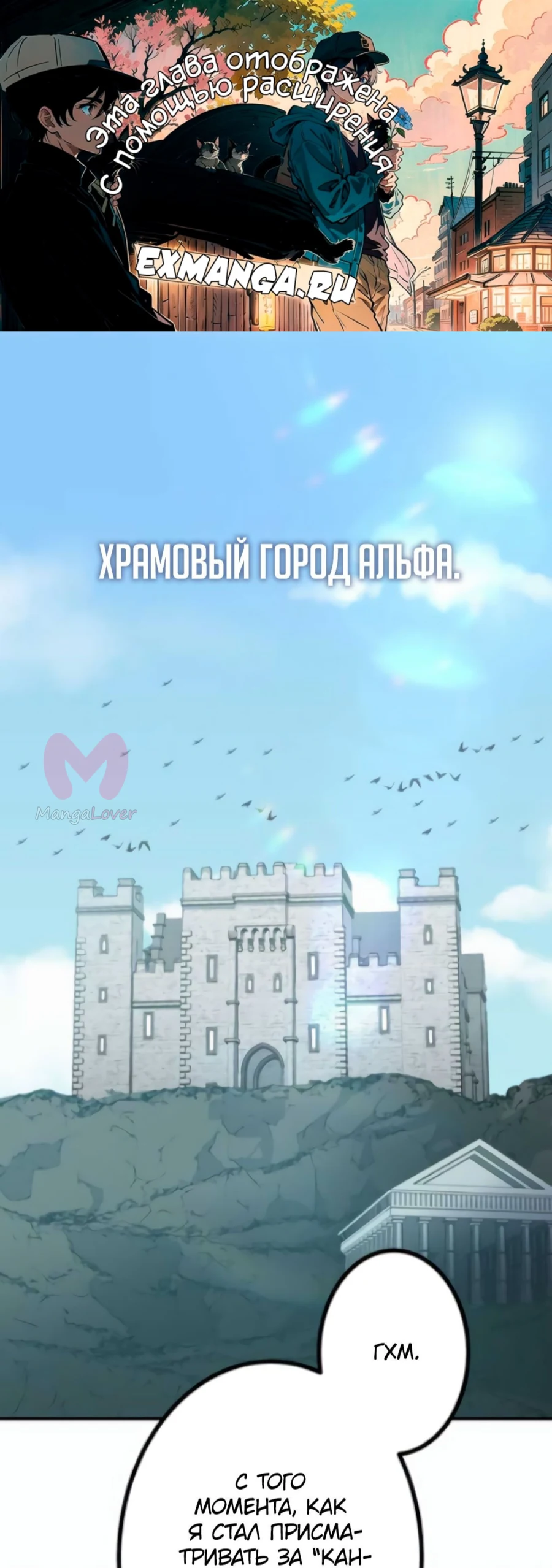 Сильнейший убийца переместился в другой мир вместе с классом — Глава 30, страница 1