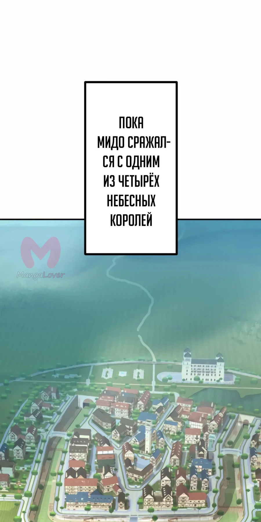 Сильнейший убийца переместился в другой мир вместе с классом — Глава 41, страница 1