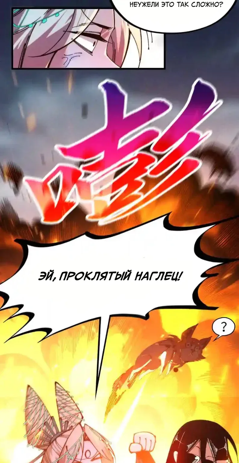 Сильнейший во все времена — Глава 547, страница 1