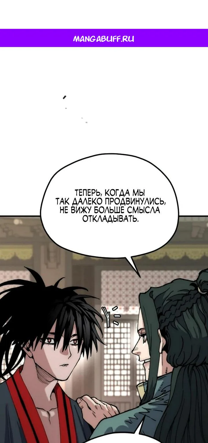Симуляция тренировки небесного демона — Глава 189 · Том 1, страница 1