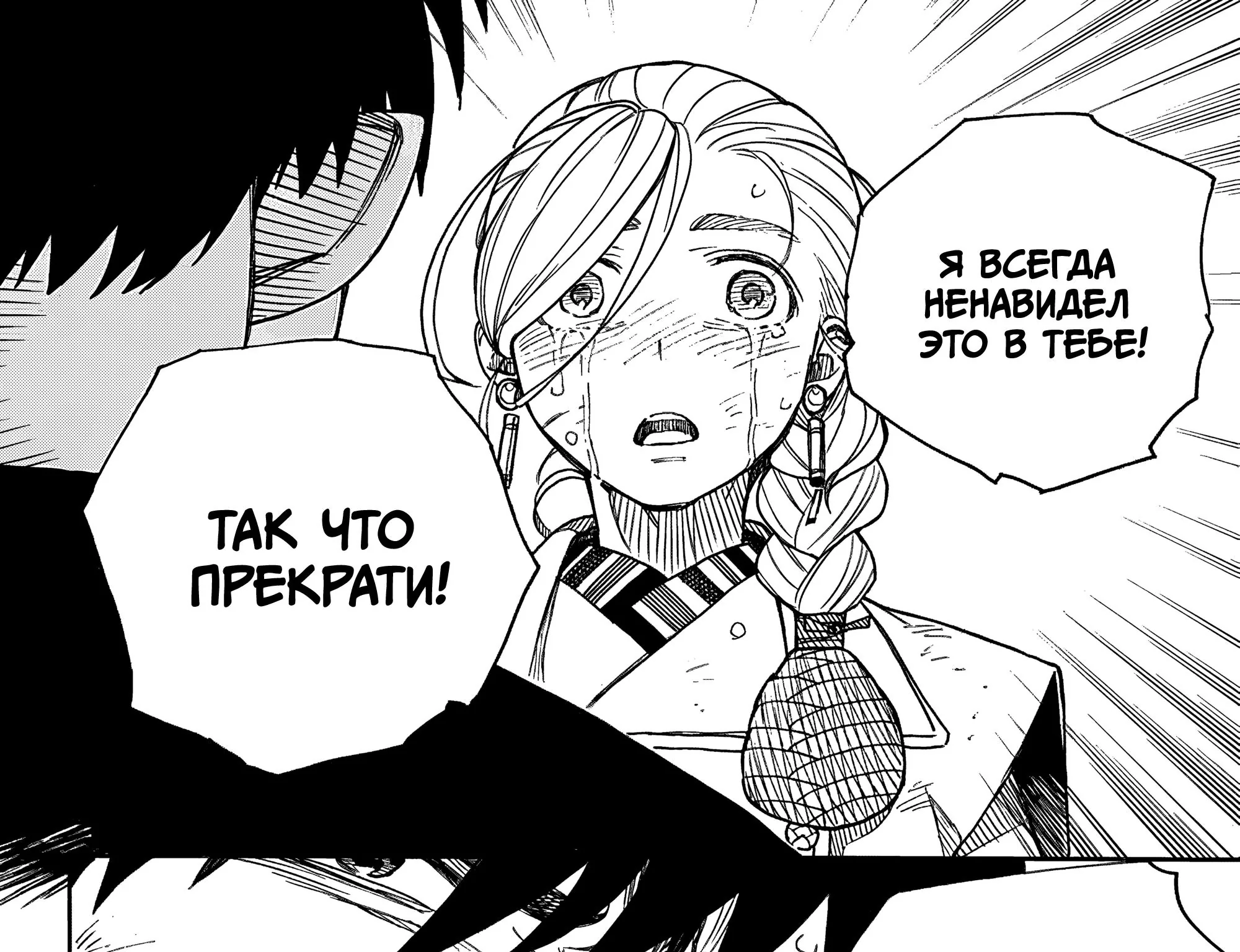 Синий экзорцист — Глава 157, страница 55