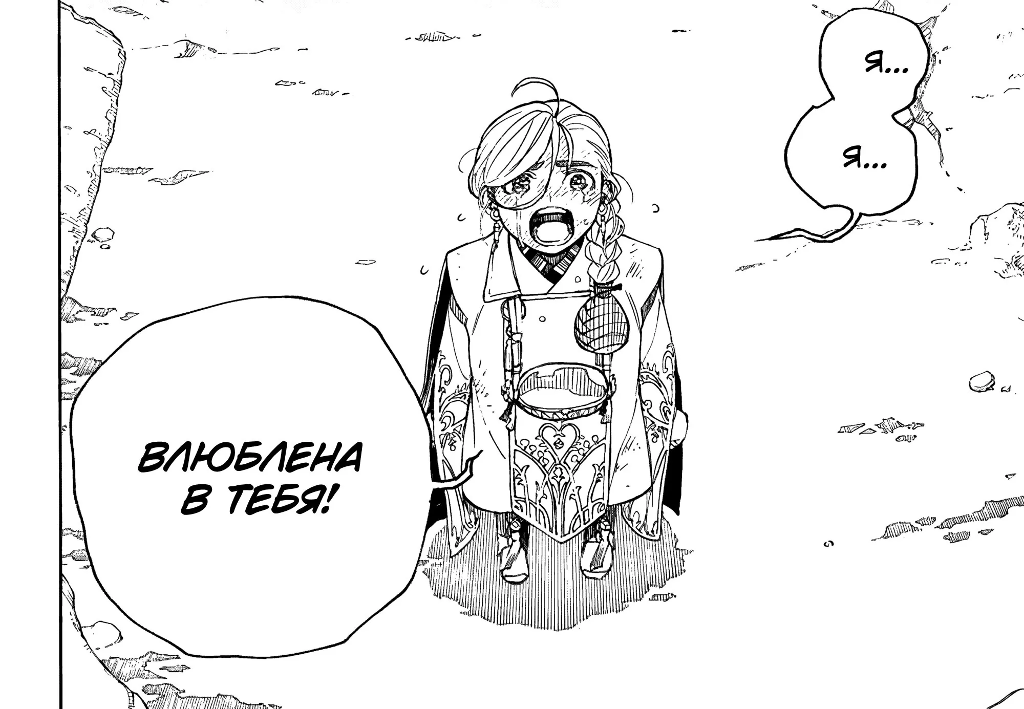 Синий экзорцист — Глава 158, страница 36