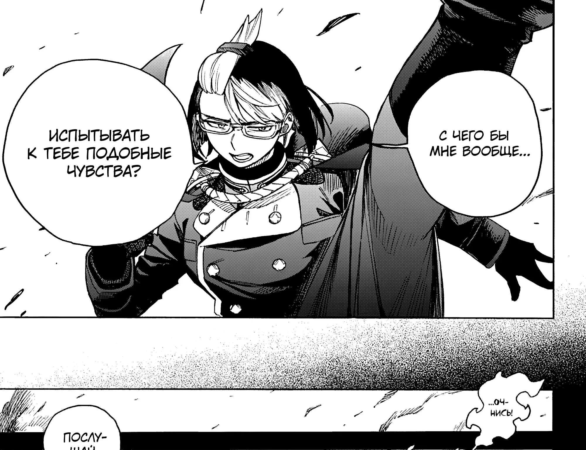Синий экзорцист — Глава 162, страница 17