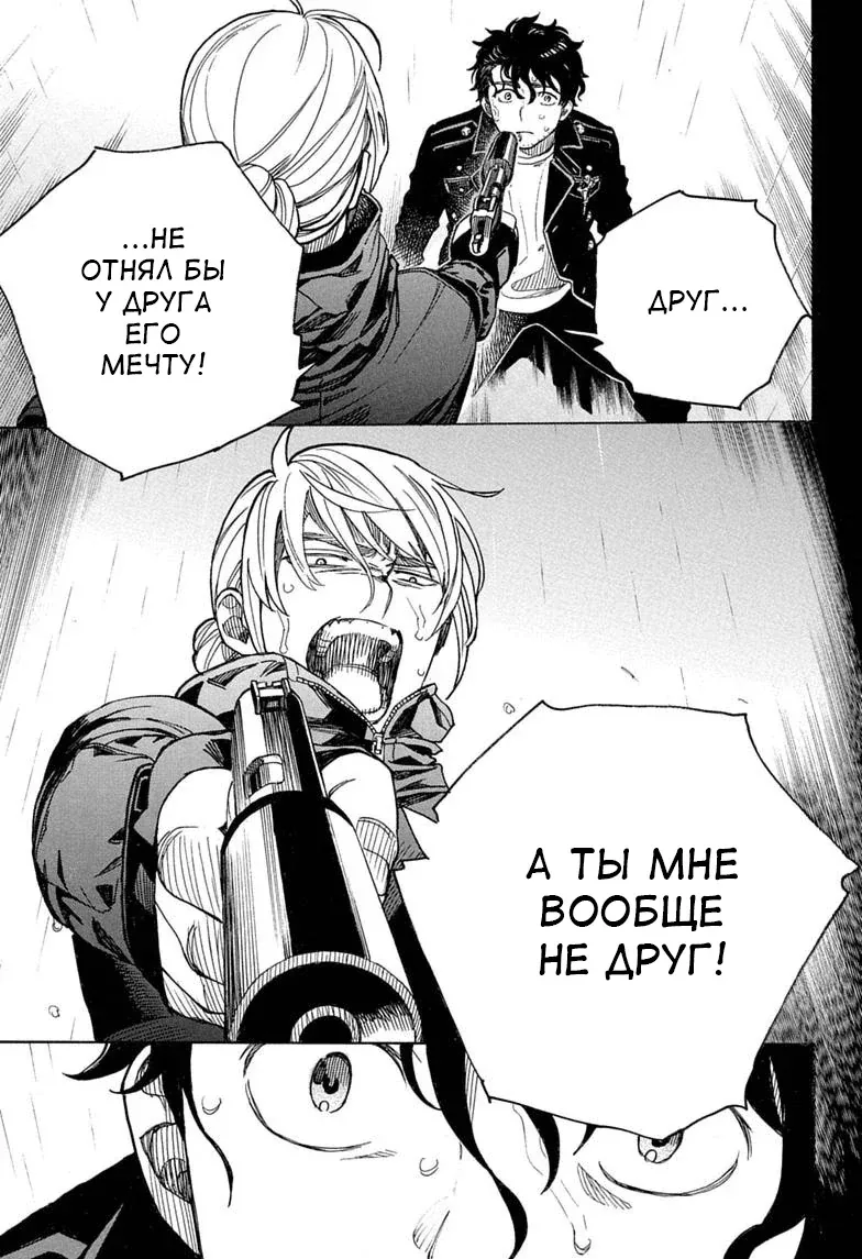 Синий экзорцист — Глава 168, страница 25