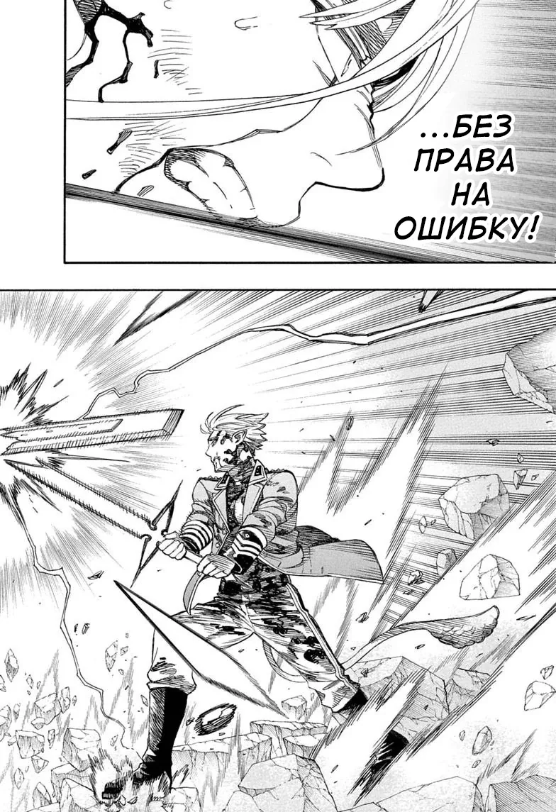 Синий экзорцист — Глава 169, страница 36