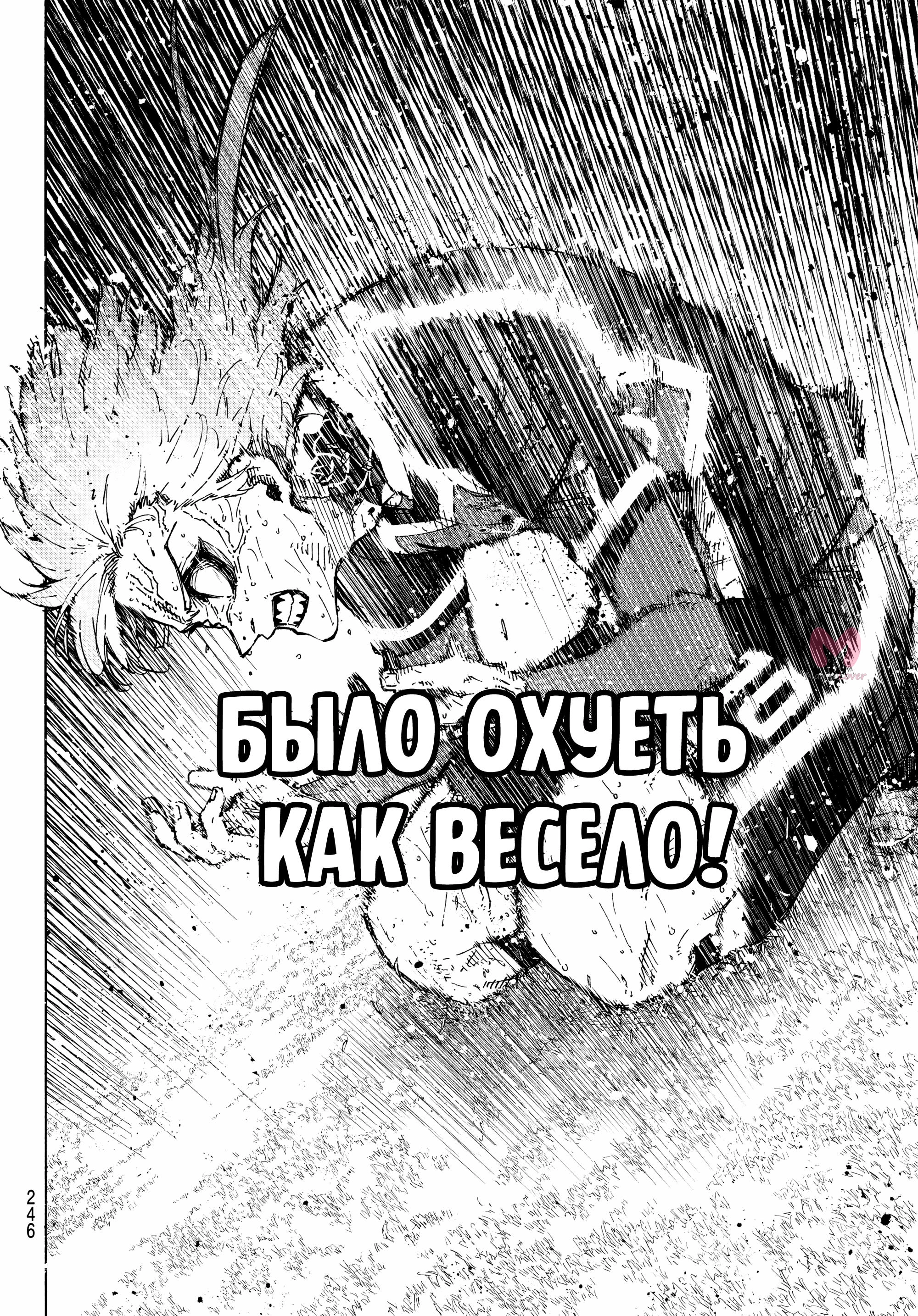 Синяя тюрьма: Блю Лок — Глава 294, страница 10