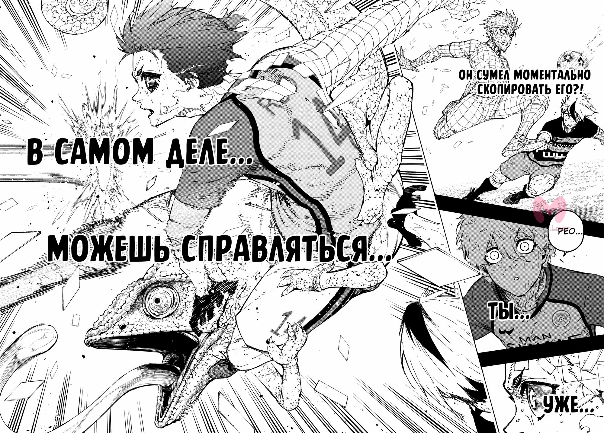 Синяя тюрьма: Блю Лок — Глава 297, страница 17
