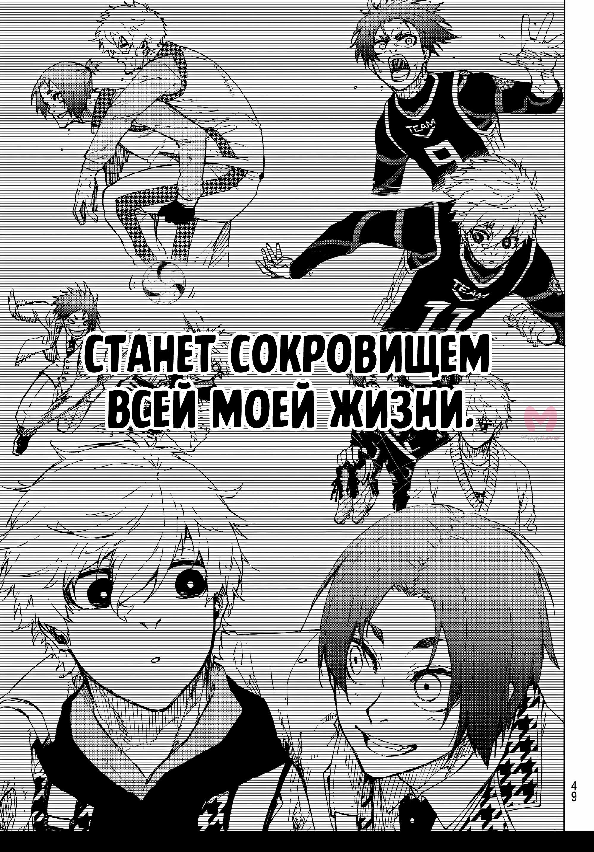 Синяя тюрьма: Блю Лок — Глава 300, страница 12