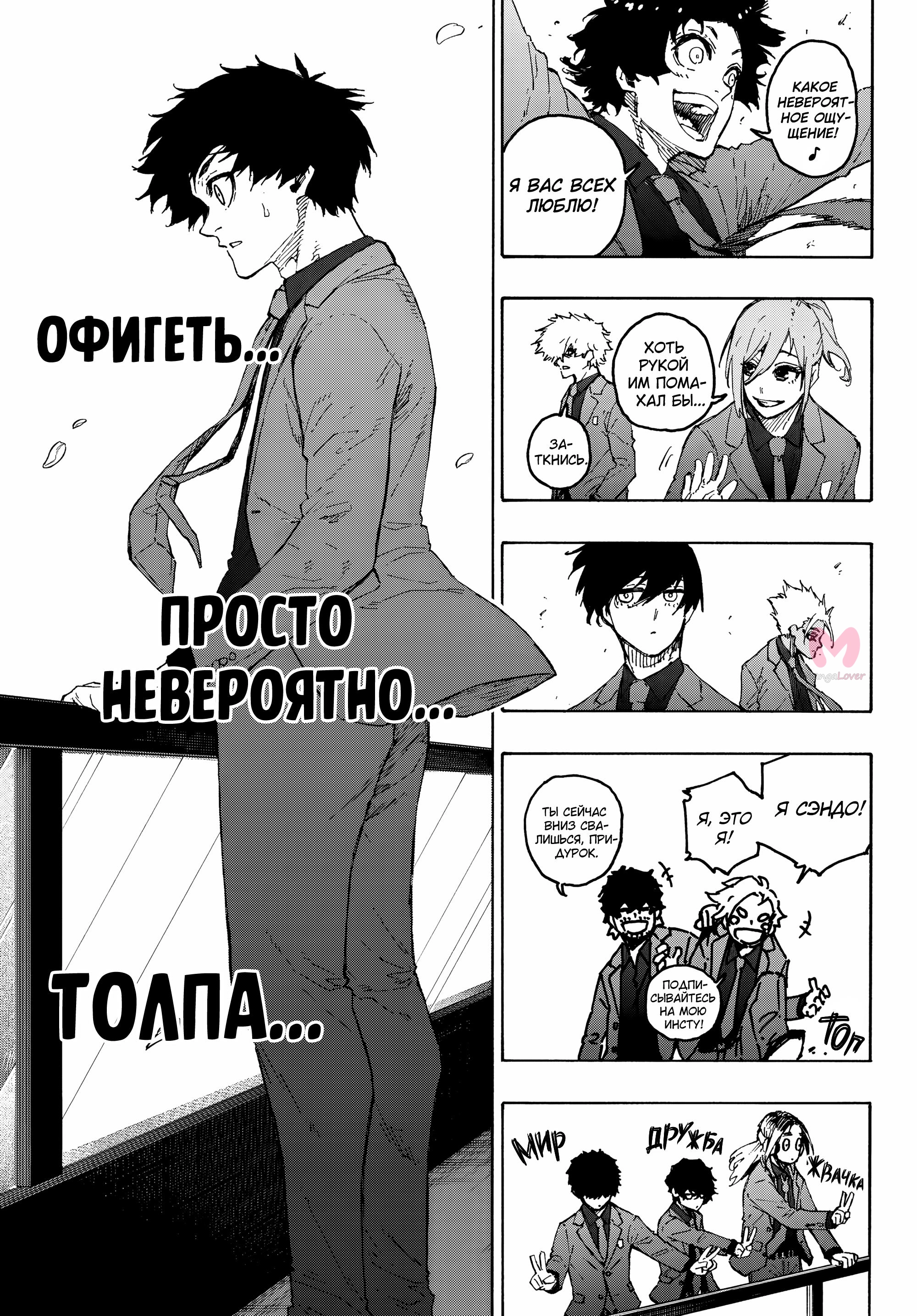 Синяя тюрьма: Блю Лок — Глава 301, страница 15