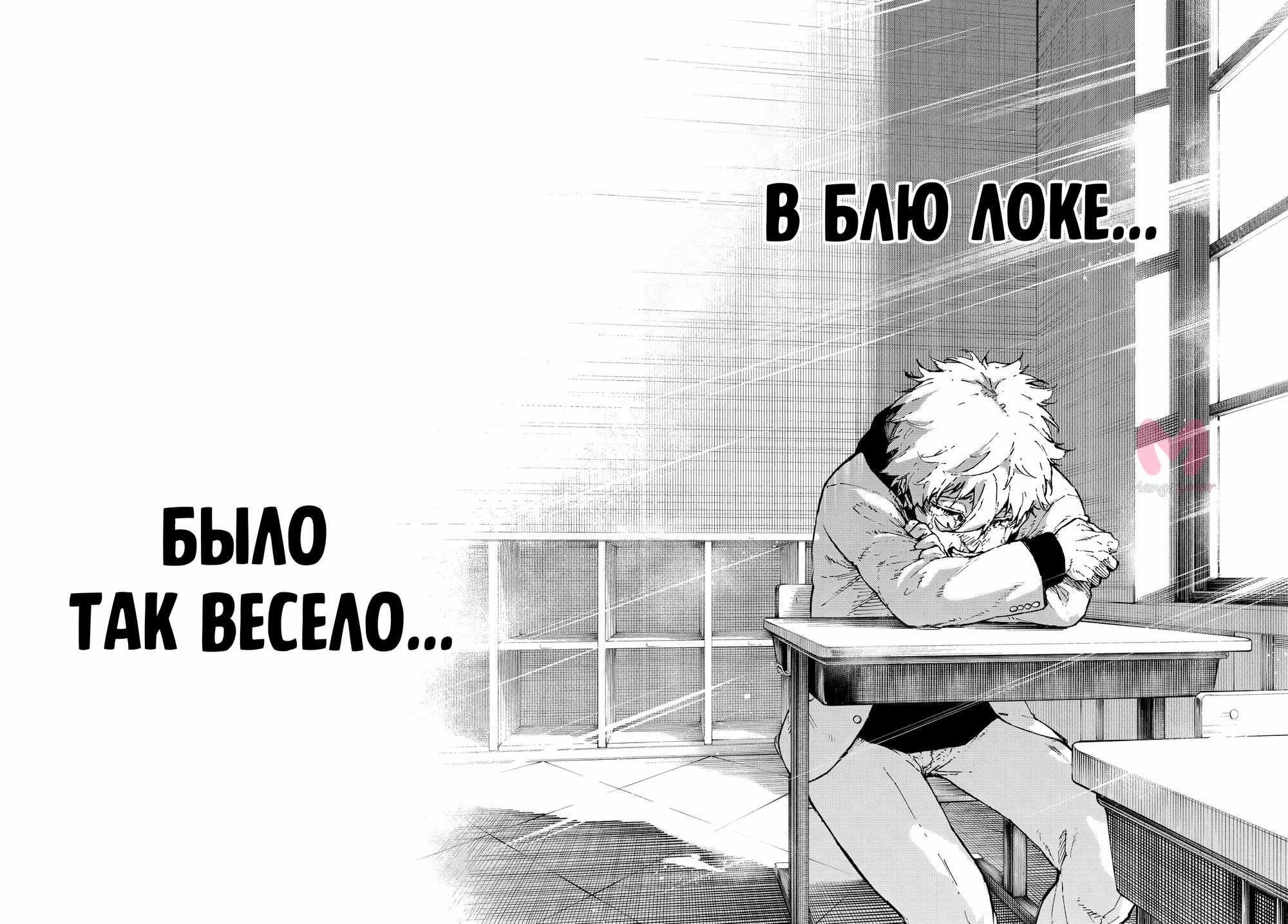 Синяя тюрьма: Блю Лок — Глава 302, страница 16