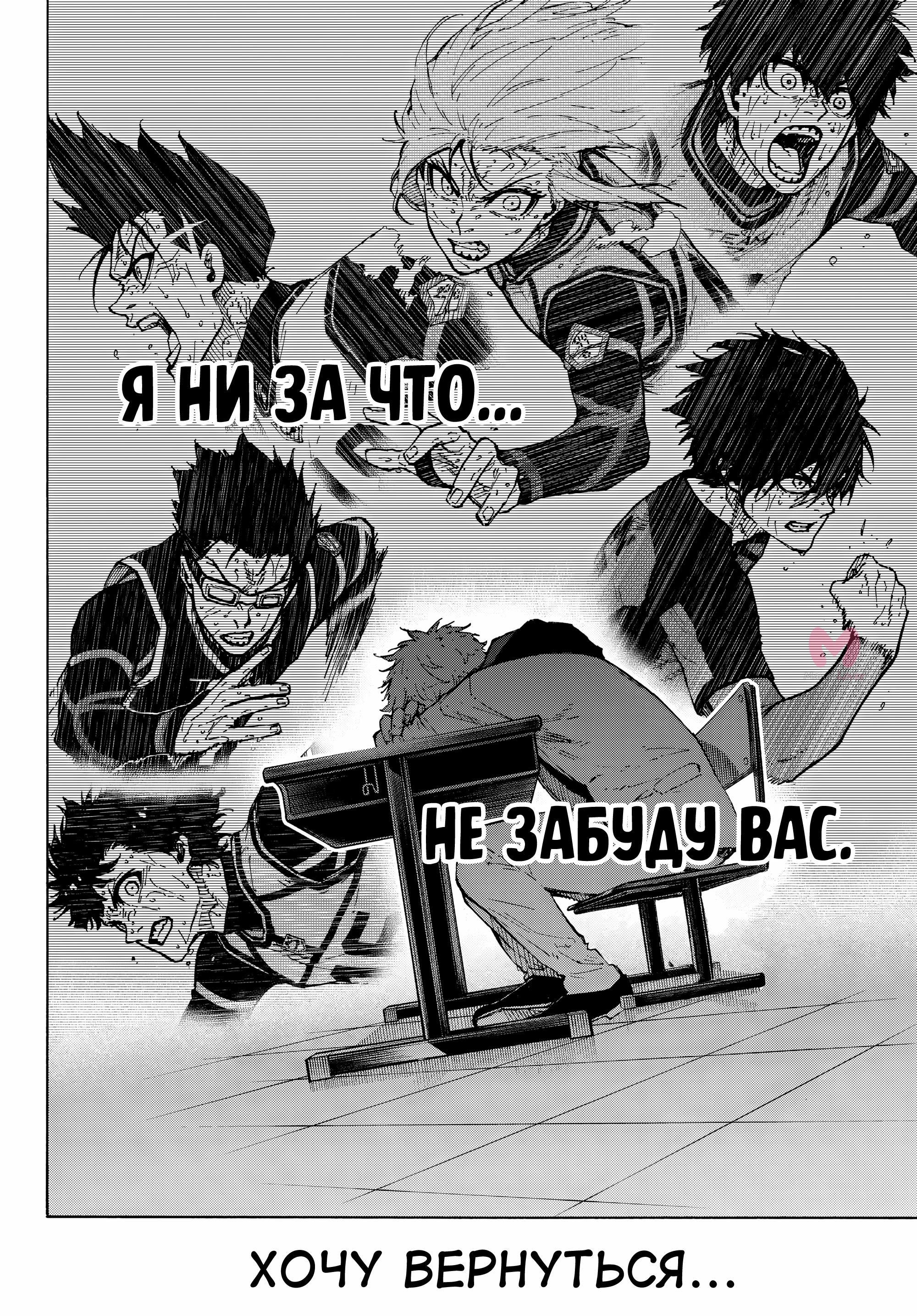 Синяя тюрьма: Блю Лок — Глава 302, страница 17