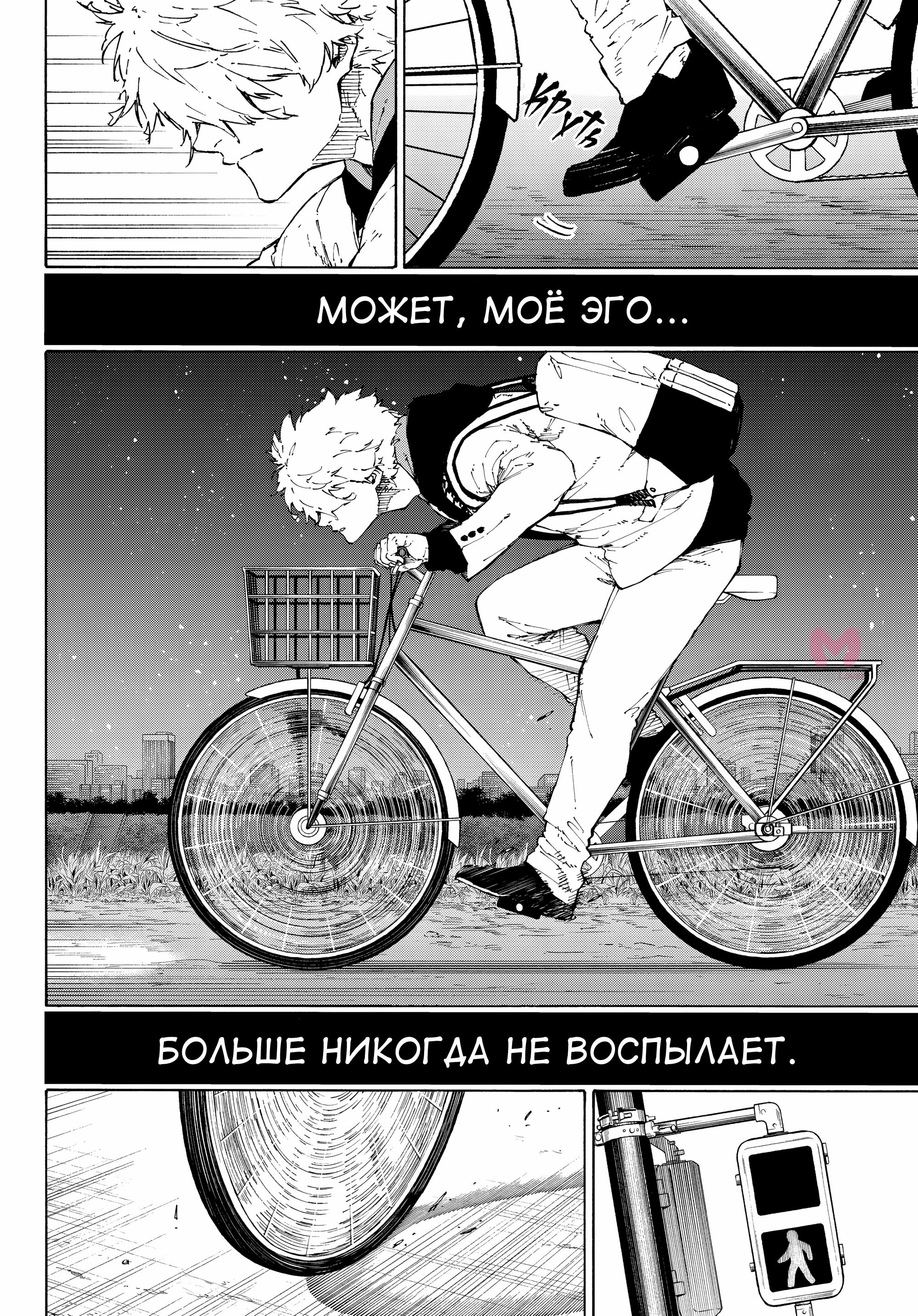 Синяя тюрьма: Блю Лок — Глава 306, страница 5