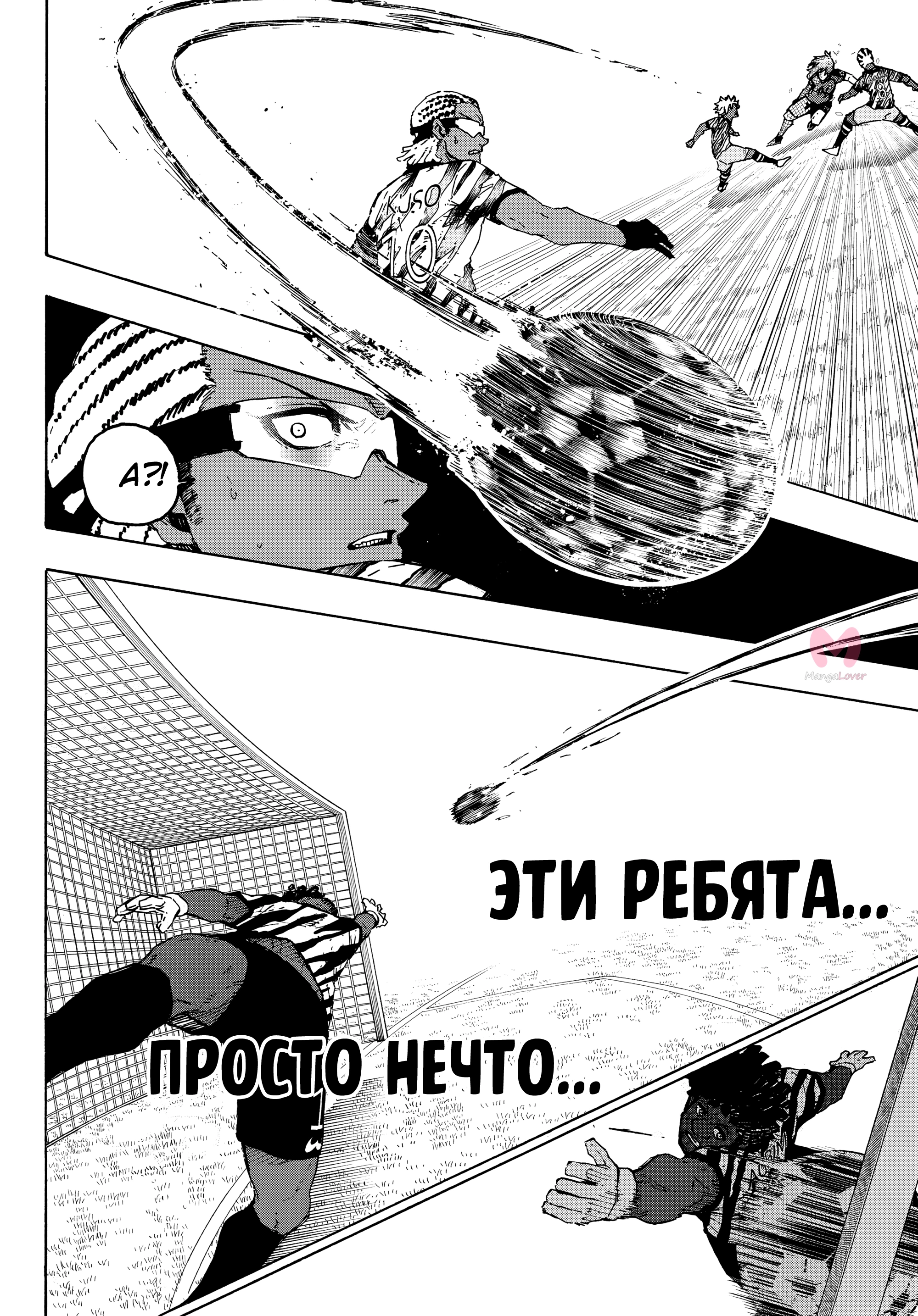 Синяя тюрьма: Блю Лок — Глава 316, страница 8