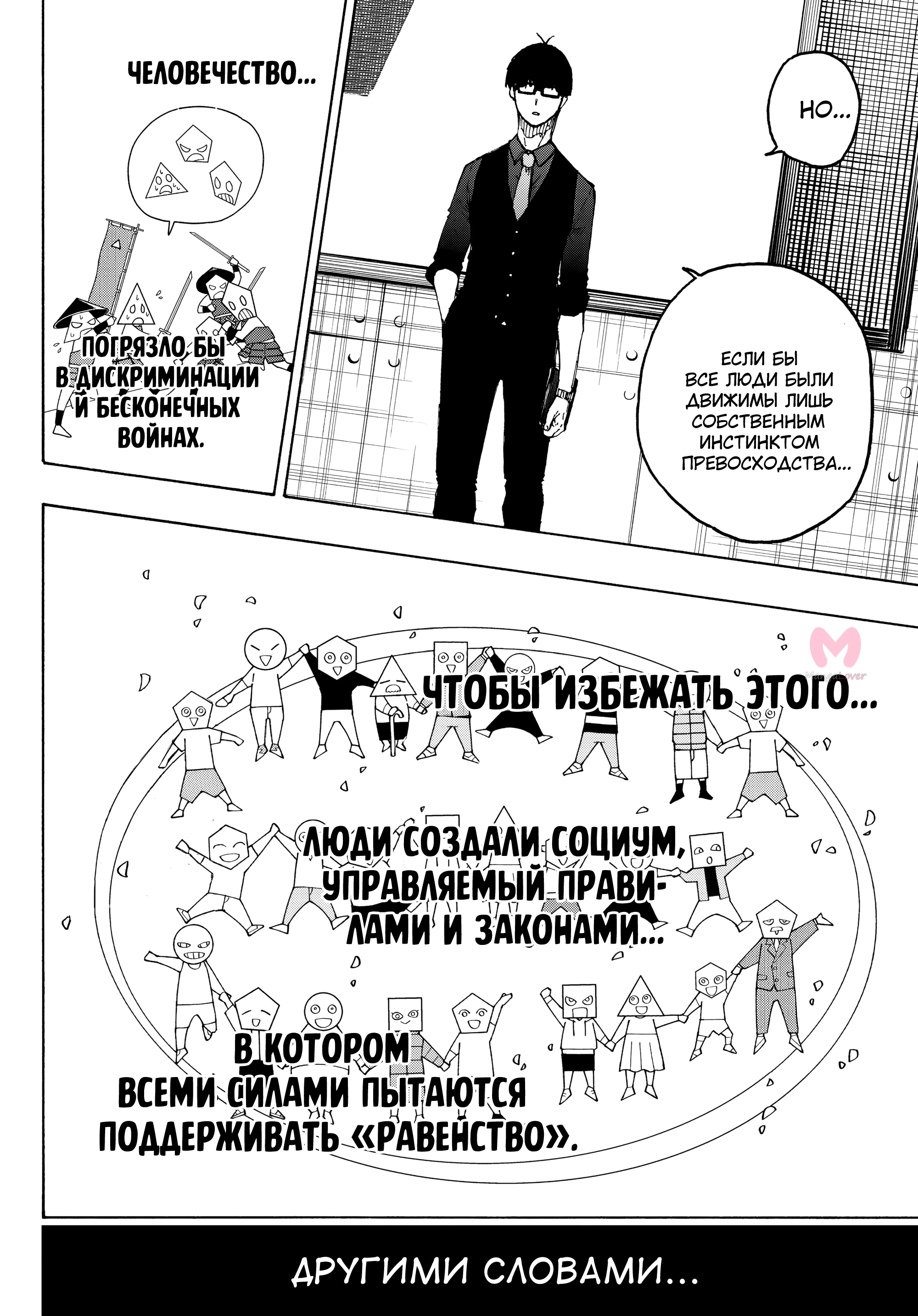 Синяя тюрьма: Блю Лок — Глава 318, страница 17