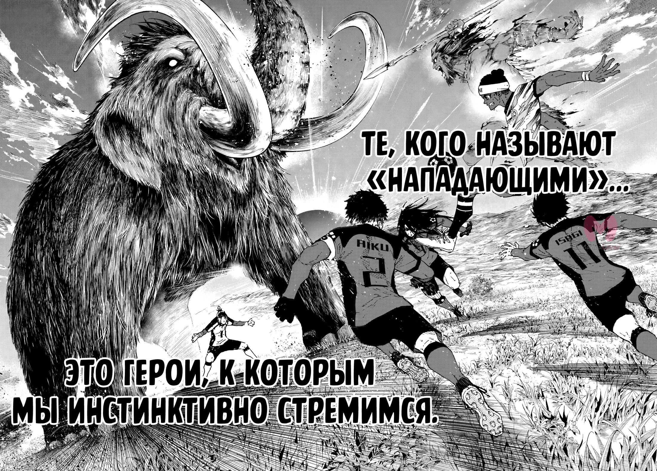 Синяя тюрьма: Блю Лок — Глава 319, страница 13