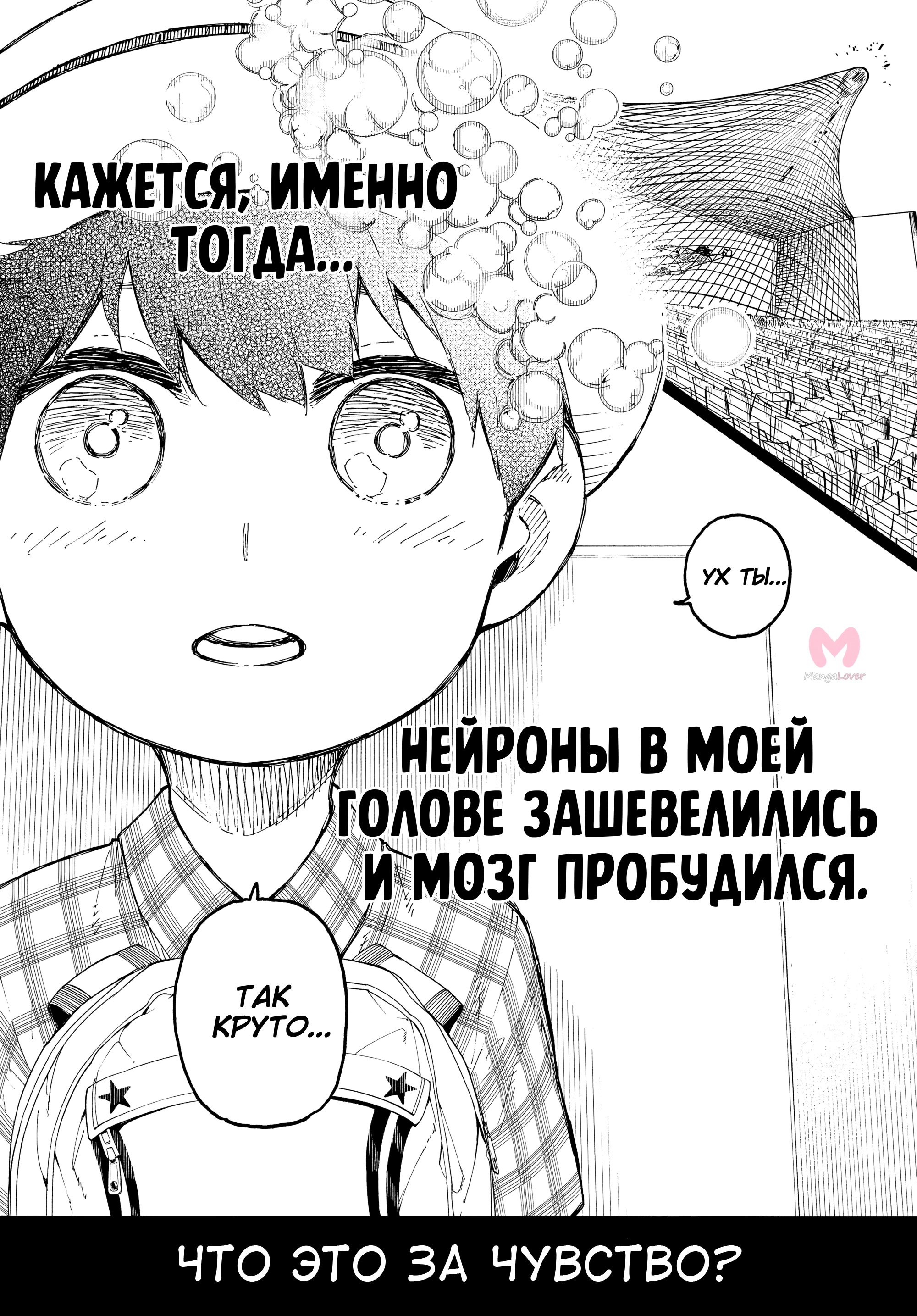 Синяя тюрьма: Блю Лок — Глава 322, страница 12