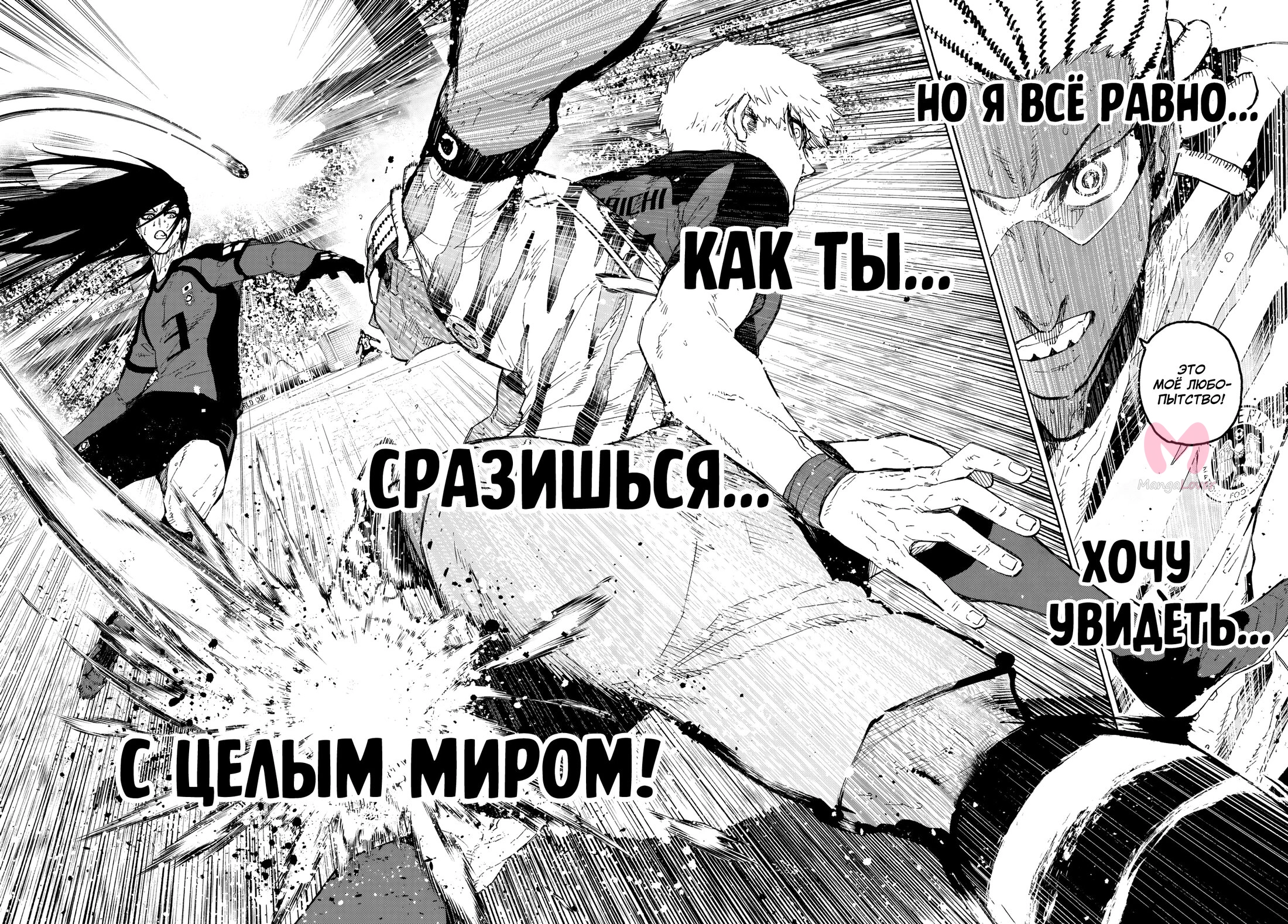 Синяя тюрьма: Блю Лок — Глава 323, страница 19