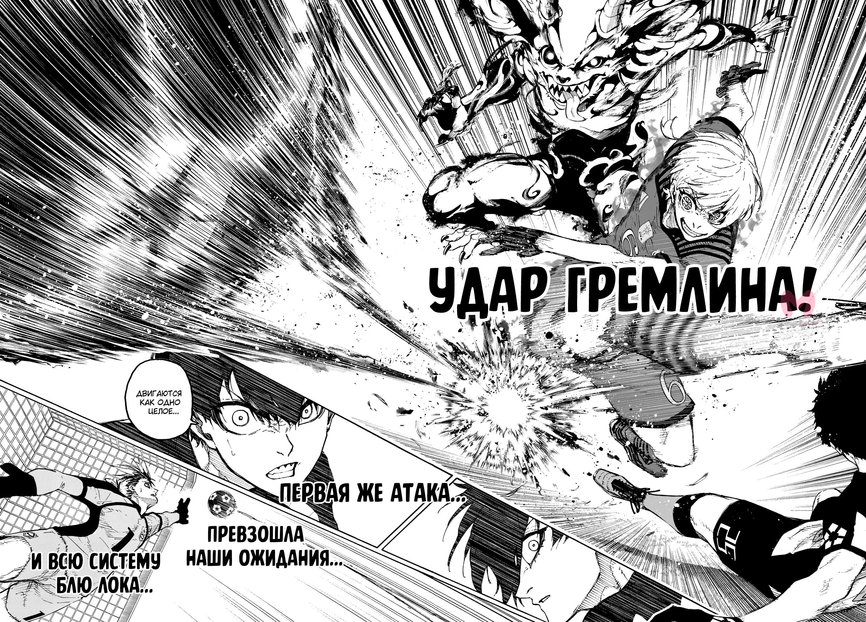 Синяя тюрьма: Блю Лок — Глава 330, страница 15