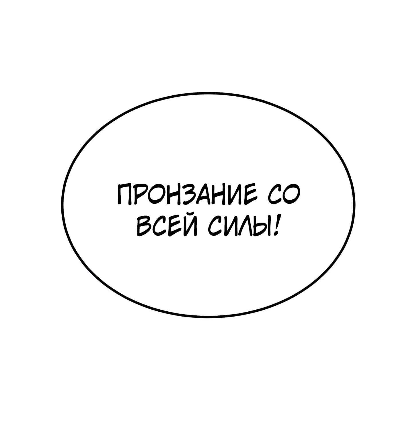 Система Мурим — Глава 30, страница 1